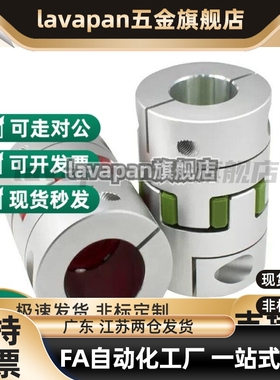 SJCM-55C-GR联轴器15X19/65C/80C/SJC14/SJCA40/SJCB30/20/25/14