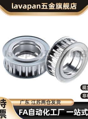 定做同步带轮HTPAS3M 5M 8M T5T10 XL MXL L同步轮皮带轮订做惰轮