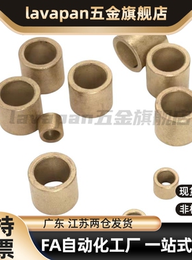OFG内径15-20黄铜套导套铜套SHBZ自润滑轴承OFG01 SHBZ