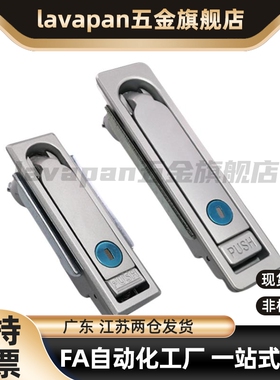 平面锁方形独立式按钮把手按压转动式三点式XAT15/6/XBD01柜门锁