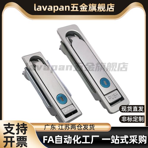 XAX01防水平面锁06把手按压转动
