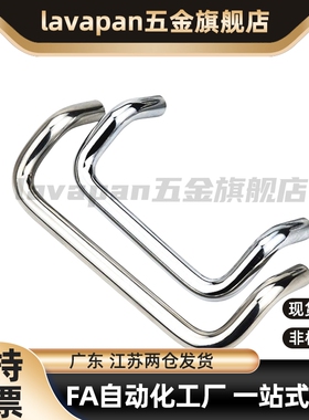 UHFN UHFNS48/66/88/100/110/120/125/160 不锈钢双折弯角型拉手