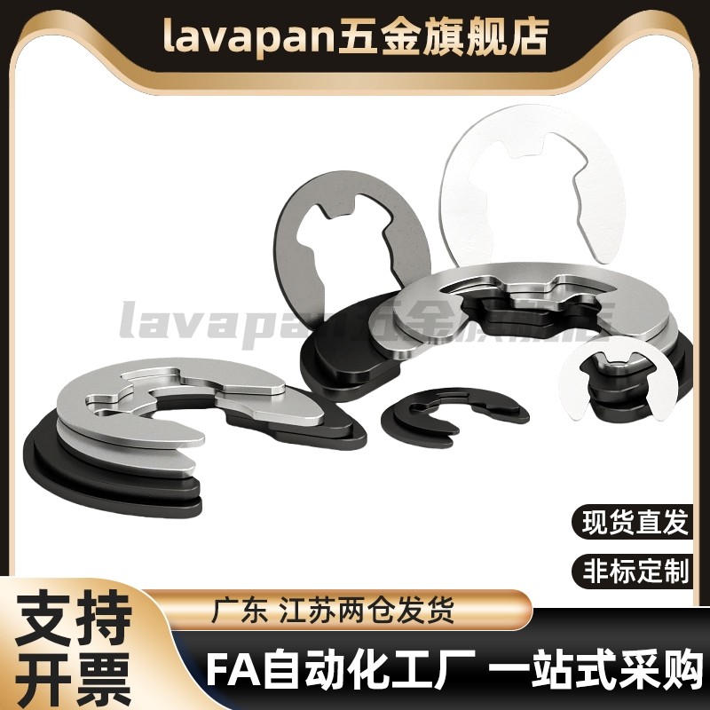 E型扣环 NETW/NETWS1.2/1.5/2/2.5/3/4/5/6/7/8/9