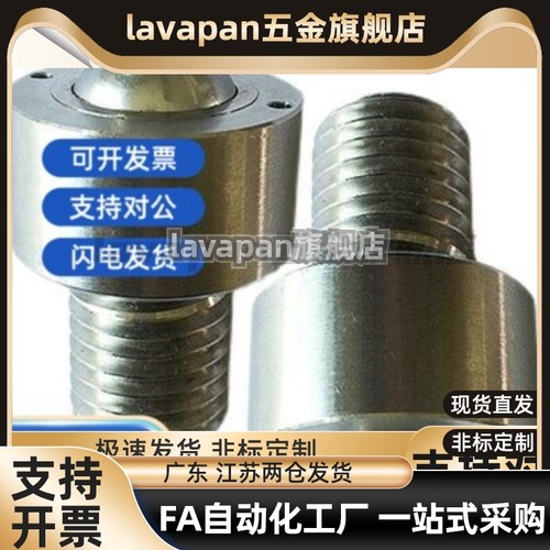 钢制带螺杆万向球QDE01/QDE16/QDE31-6/9/12/16/25/8/19万向滚珠