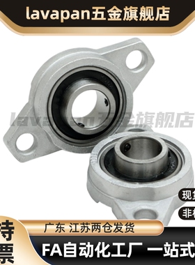 替代高品质轴承座 滚珠轴承组件 HBT10 12 15 17 20 25 30