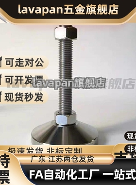 FJFN20-100/130/150/180重载型/脚轮调整块/固定调节地脚C-FJFN20