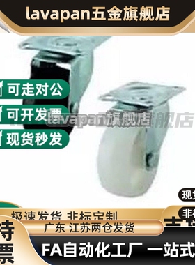 替代25万向脚轮c-CNROJ65-P CNROJ75-U CNROS50-U CNROK38-P