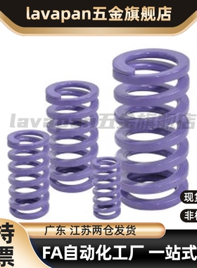 矩形弹簧J-YSWC-D17-L25L30L35L40L45L50L55L60L65L70L80L90L紫