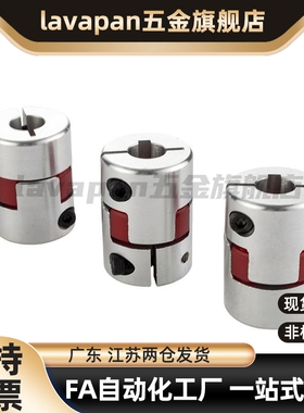 联轴器E-LMPJ E-LMPJC D20L25 D30L35 D35L50 D40L66 D55