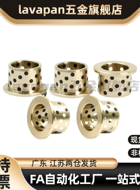 石墨铜套MPFZU30无油衬套E-LMPFZU C-MUFZU OFN02  JFB自润滑轴承