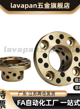 无油衬套石墨铜套OFAKZ YTKZ E-MUKZ OFP03-d MPKZ18 20 25 30 35