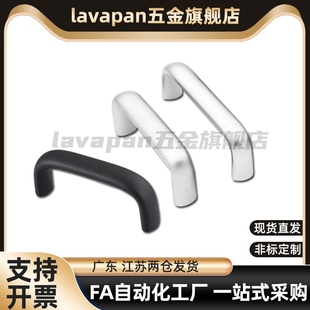 UABLA/UABL/UABR/20-100/112/120/128/160铝合金椭圆内装U型拉手