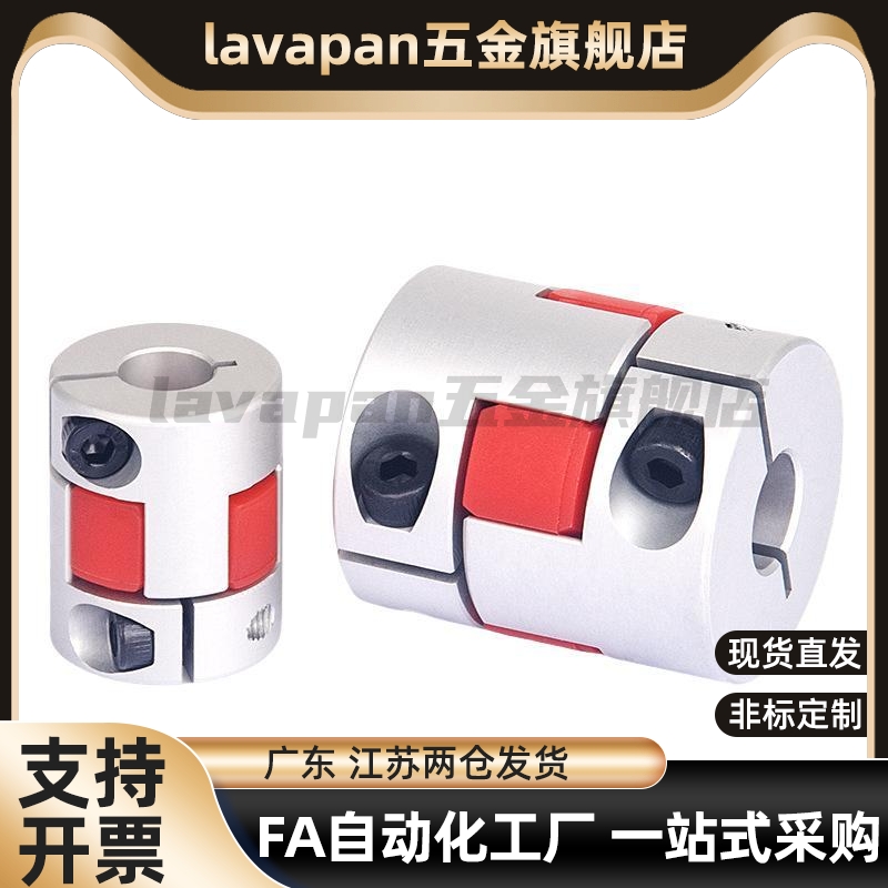 梅花联轴器DEP01/02,DEP11/12-D15 20 30 35 40 55 65