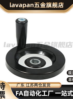 HAM31 HAN11-D80/D100/D125/D160/d200可折内波纹手轮可折型转动