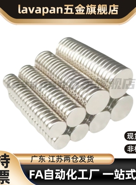 替高品质圆型磁铁 HXNN5-3 HXNN6-3 HXNN8-5 HXNN10-8/2/3/4/5/6