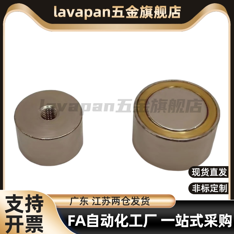 沃福友（办公用品）带座型磁铁H