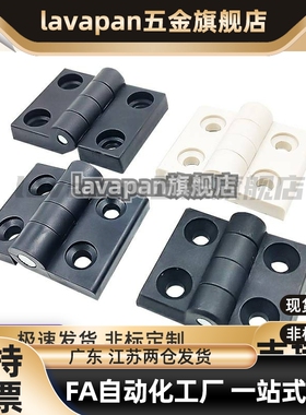 GHH铰链插拔GHHT8/6尼龙合页AKQ52-G-B/Z-R/L2020/3030/3040 4040