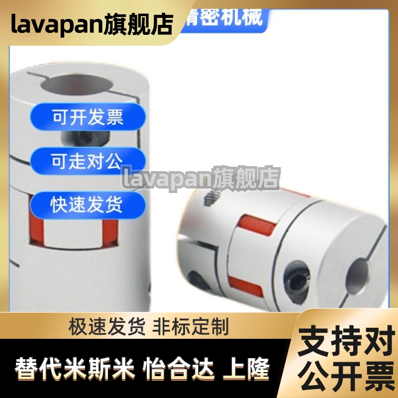 lavapanALS-0联轴器CPJC30/CPJ