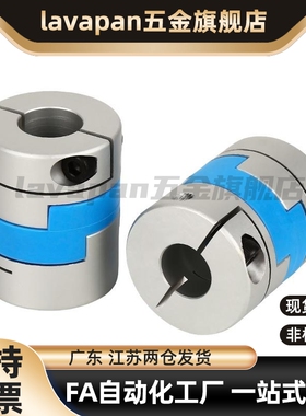 E-LMPOC E-LMPO-D25L39 D32L45 D40L50 D70L77联轴器