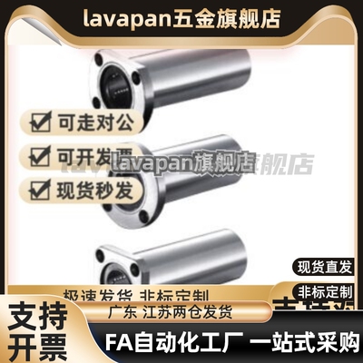 带法兰直线轴承 LMG01/LMG02-d6-d8-d10-d12-d13-d16-d20-d25-d30