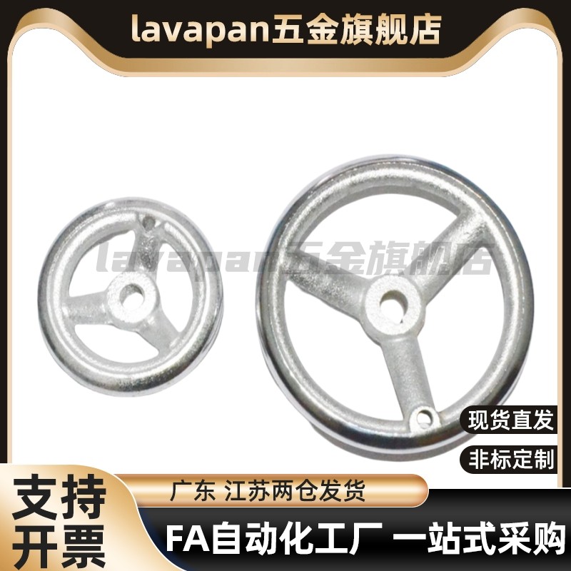 替代高品质型 HAL11-D100-D125-D160-D200-D250 圆轮缘手轮 无手