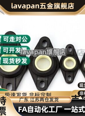 工程塑料 菱形法兰 带座轴承 EFOM-5 6 8 10 12 16 20 25 30