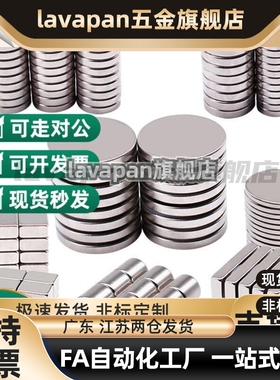 方型磁铁高品质BLS70/BLS71-A10-T4-A12-T3-A15-T5-A20-T4-T5.5