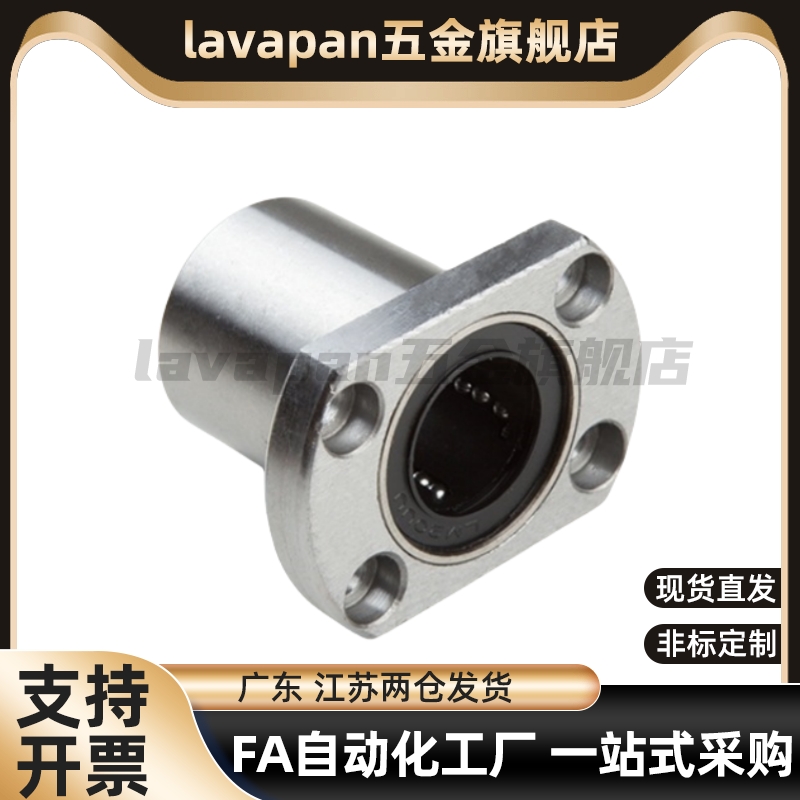 直线轴承中型LHFCD20/LHFSD20/LHFRD20/LHICD20/LHISD20/LHIRD20