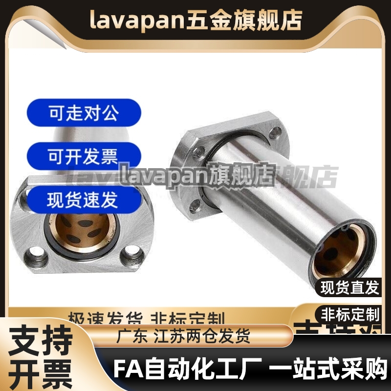 MFNW-S扁法兰无油衬套标准固定座直线轴承MFNW8 12 16 20 25 30