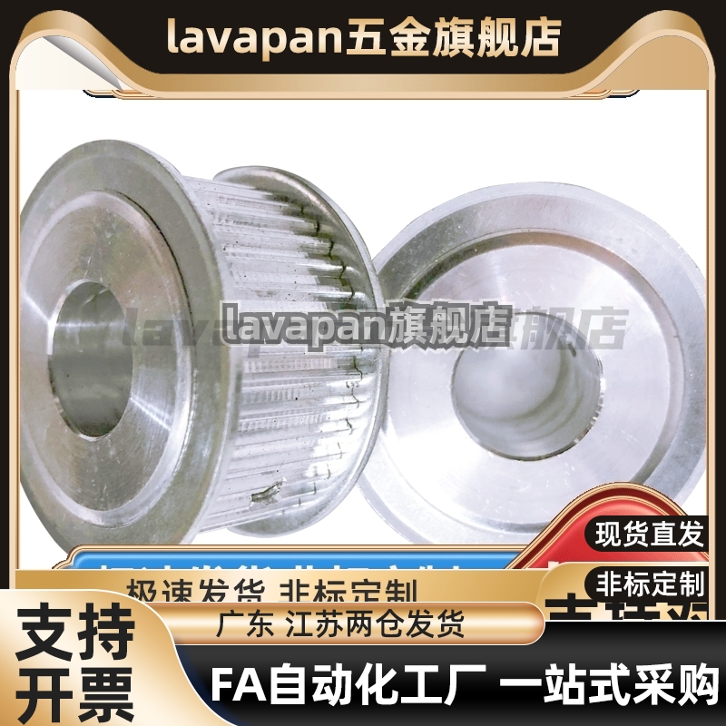 同步带轮HTPA25S3M100-A-P/N6/8/10/12HTPA25S3M150-A/B-P6/8替代