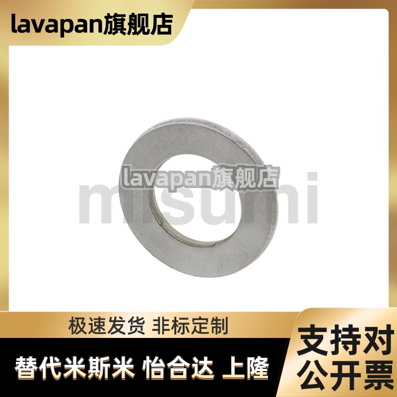 咪斯咪PWF SPWF 平垫圈 PWF2 PWF2.5 PWF3 PWF4 PWF5 PWF6
