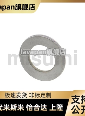 咪斯咪PWF SPWF 平垫圈 PWF2 PWF2.5 PWF3 PWF4 PWF5 PWF6