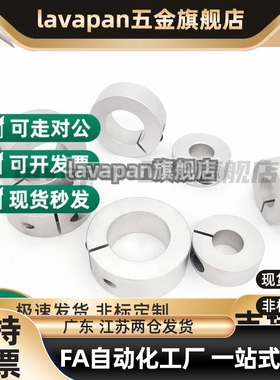 开口型固定环抱紧环SCSAW6 8 10 12 14 15 16 17 20 22 25 30 35