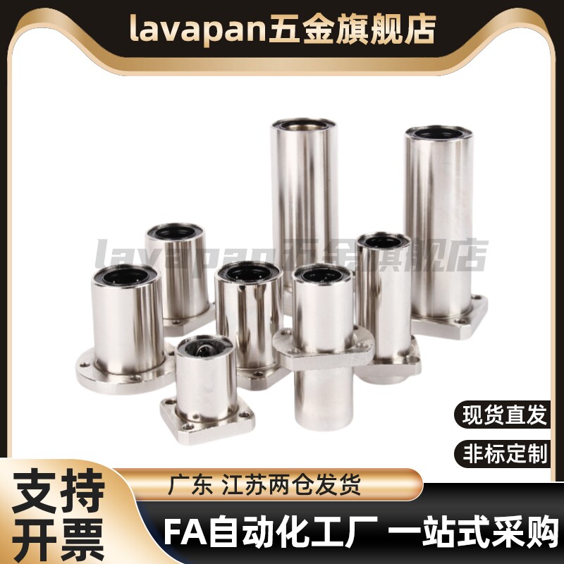 引导式直线轴承双衬型LML21/22-6/d8/d10/d12/13/d16/d20/d25/d30