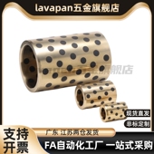 MUBZU OFL01自润滑无油衬套石墨铜套C MPBZU