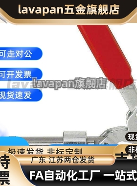 MC08-1 肘夹横压型 推拉式快速夹钳夹具 WDC36010M WDC36020M