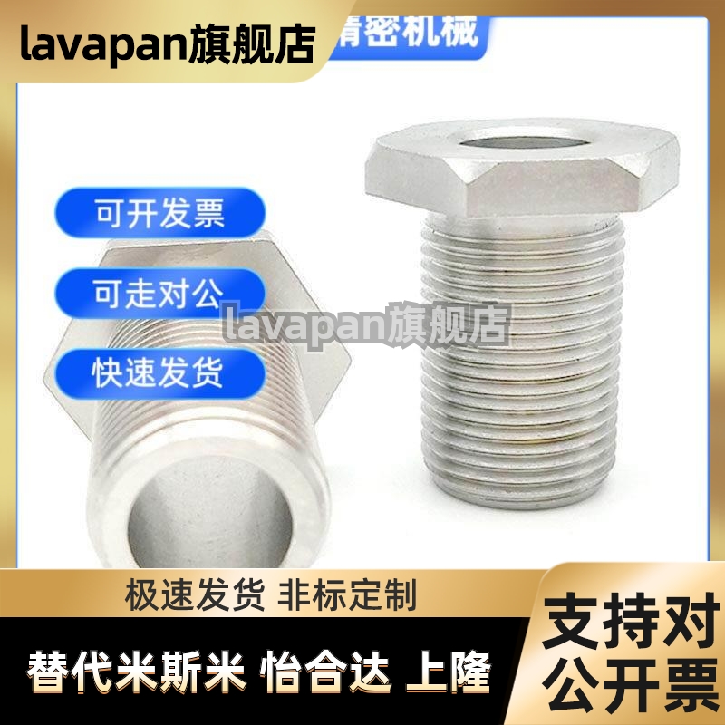 lavapanPAX11不锈钢细牙调整