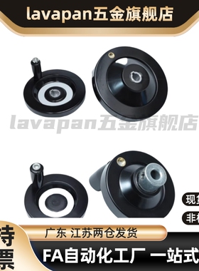 背面波纹手轮 键槽孔型 HAM31-D63/D80/D100/D125/D160/D200/D250