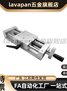 简易调整组件HHQ36-L170/220 X轴梯形丝杆重载型简易组件HHQ31/32