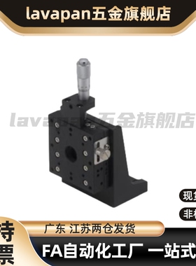 Z轴交叉滚柱式精密手动位移台E-EIC01-25/40/60/80/ZPG25/ZCRS25/