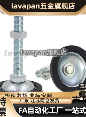 C-FJGM8脚杯FJGNS20地脚FJGN10/12/16/50/75/100/125/130/150/180