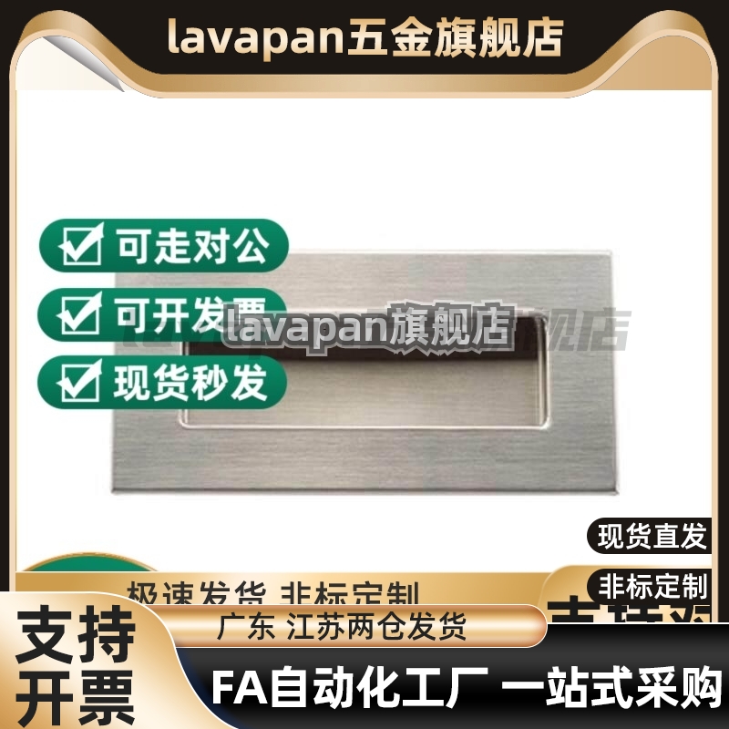 厂家直销 PULK-L119 嵌入式拉手 不锈钢暗式拉手 抽屉把手 高品质