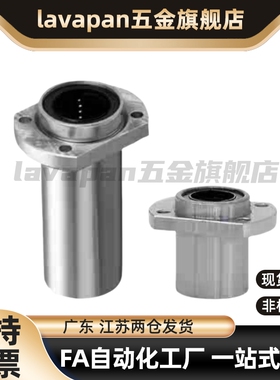 直线轴承引导式双衬型LML01 02-d6 8 10 12 16 20 25 30 35 40 50