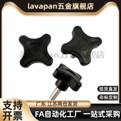 40加号手柄HAT01 NCRM5 十字旋钮把手m6C