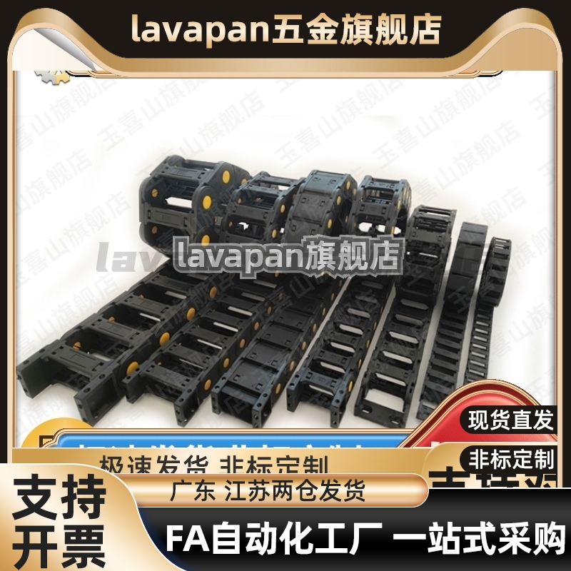 拖链VAH31-F20 F30-R18 R28-N20 N30 N40 N50 N60 N25 N35-VDH31