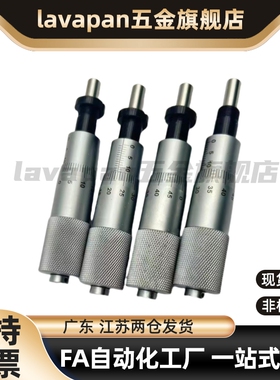 千分尺旋钮 EPD01 02 21 23 41 73 MCLN1 2 3 6 12 MCMH6 微分头