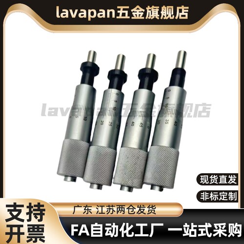 lavapan千分尺旋钮 EPD01 02 2