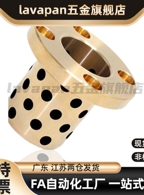 OLBH-D13-D16-D20-L20-L25-L30-L40-L50 无油衬套-圆法兰铜套导套