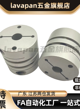 高品质 DBU06-D20-d5-e5 十字环式联轴器 铝合金 螺钉夹紧型