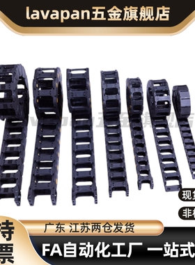 款静音替换拖链VBF11VBK31,21,41,51,61机床配件塑胶料链条